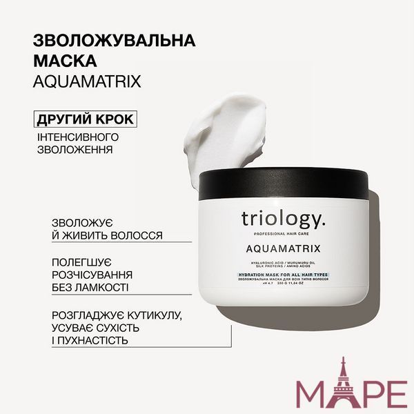 Увлажняющая маска для волос Triology Aquamatrix, 330 г TRI-AQUA-MASK-330 фото