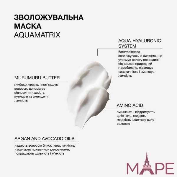 Увлажняющая маска для волос Triology Aquamatrix, 330 г TRI-AQUA-MASK-330 фото