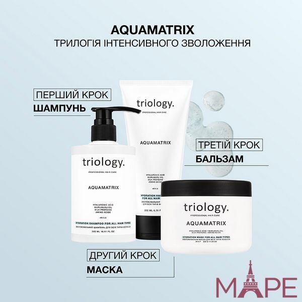 Увлажняющая маска для волос Triology Aquamatrix, 330 г TRI-AQUA-MASK-330 фото
